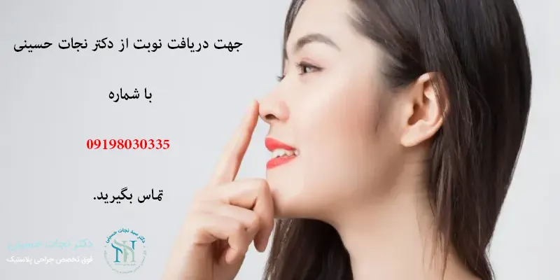 بهترین جراح بینی کج